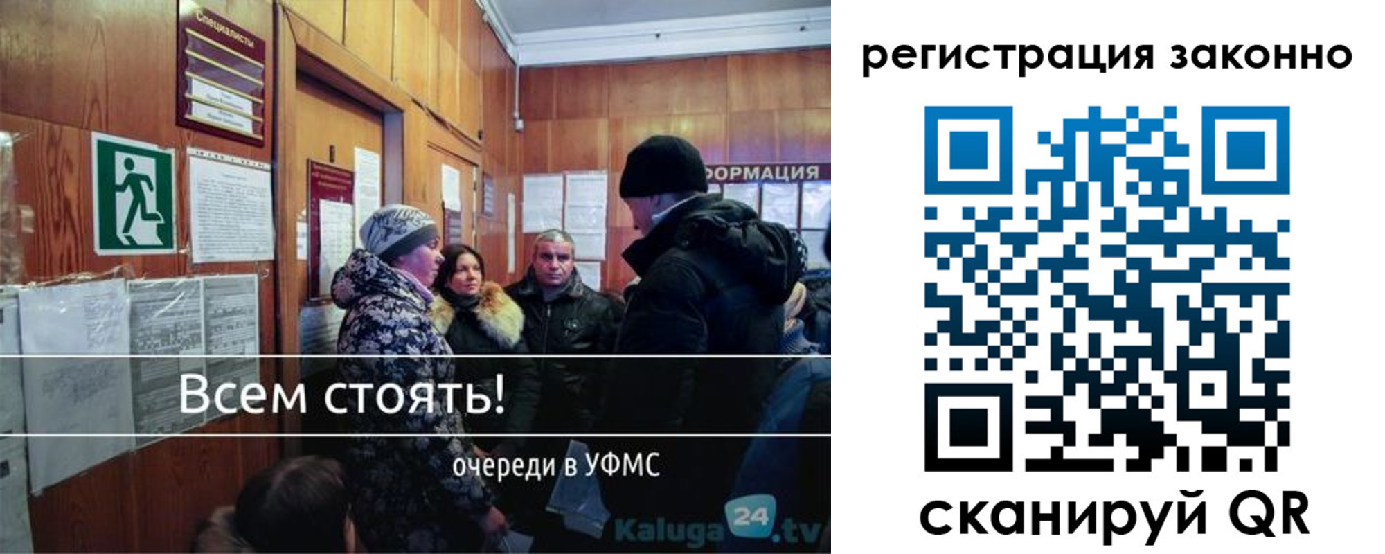 временная регистрация законно в Дубовке