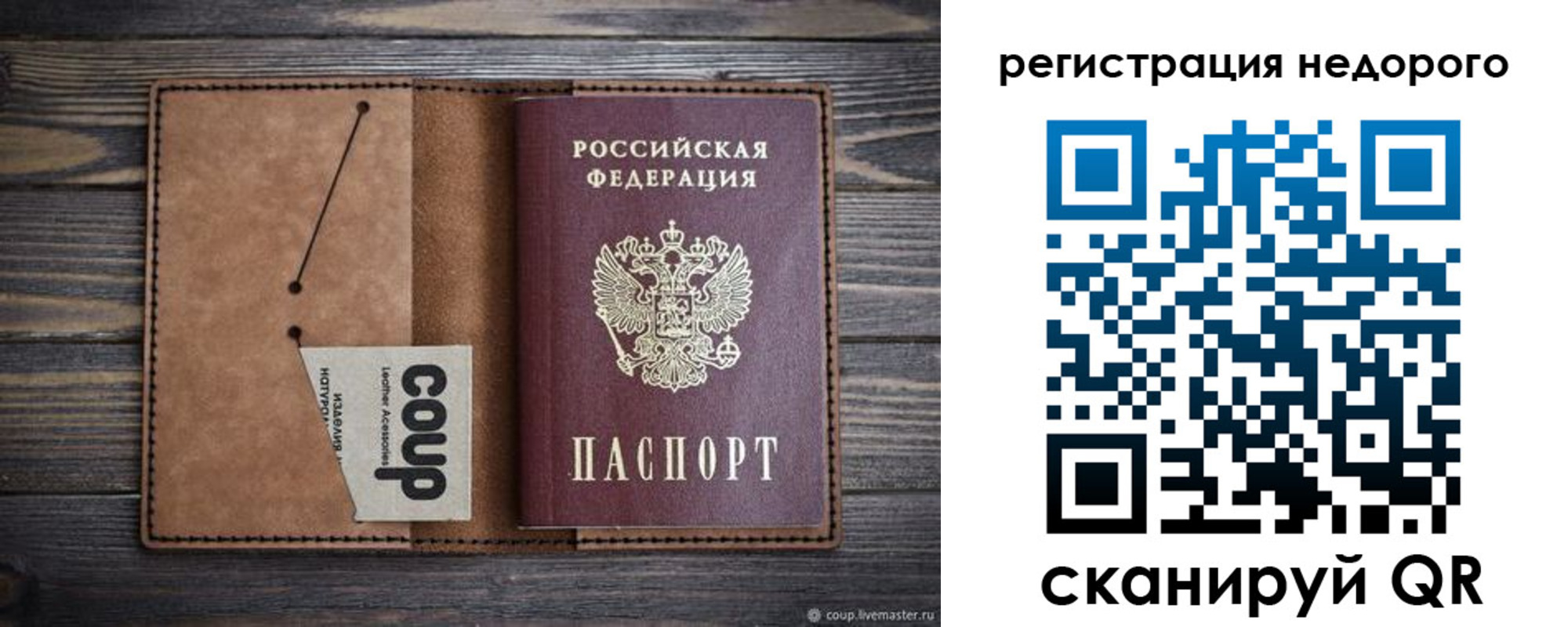 прописка для кредита в Дубовке