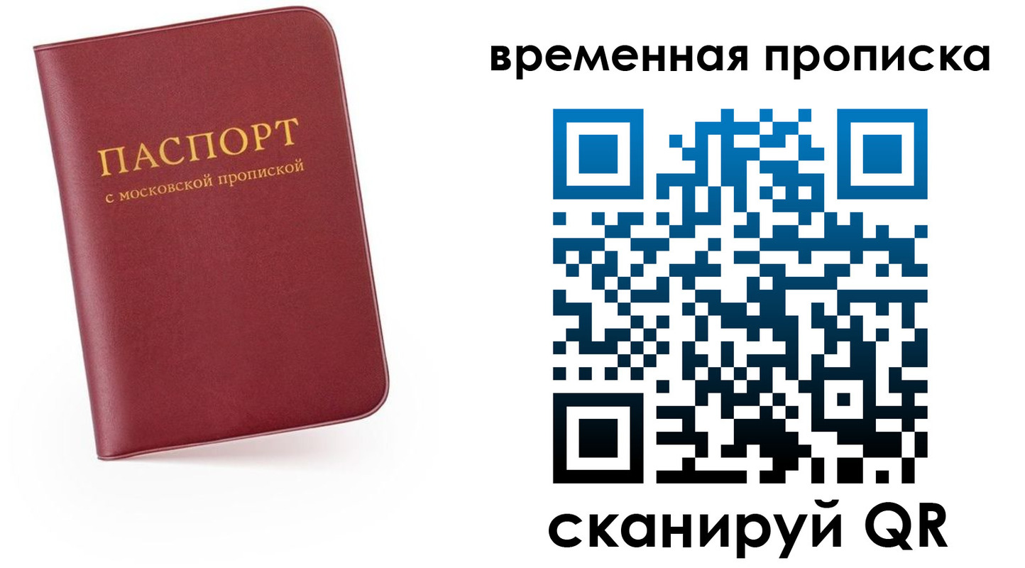 прописка в Дубовке