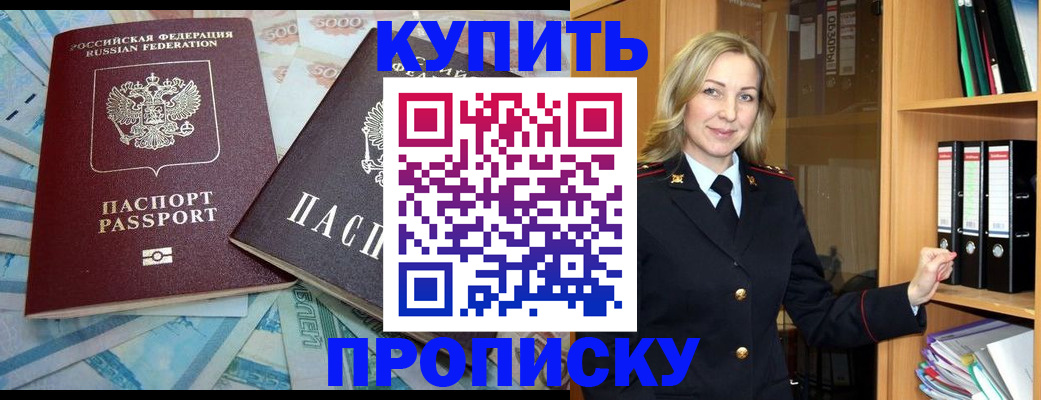 временная регистрация 2025 в Дубовке