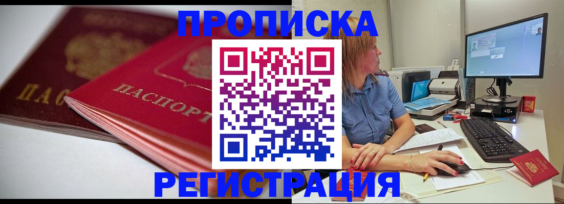прописка гарантия в Дубовке