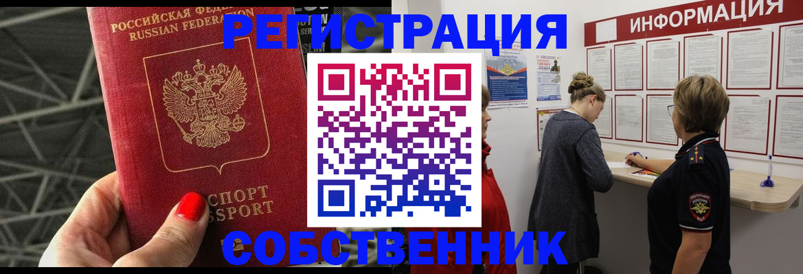 прописка поиск в Дубовке