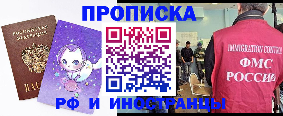 временная регистрация собственник в Дубовке