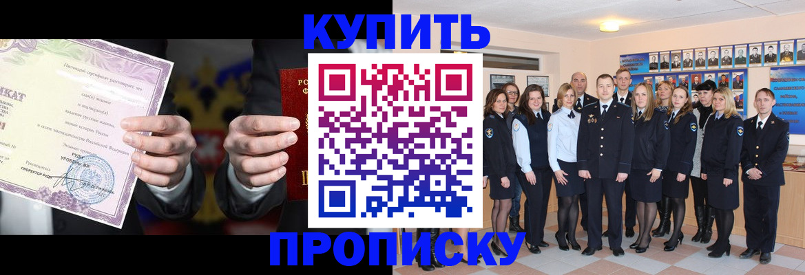 прописка для школы в Дубовке