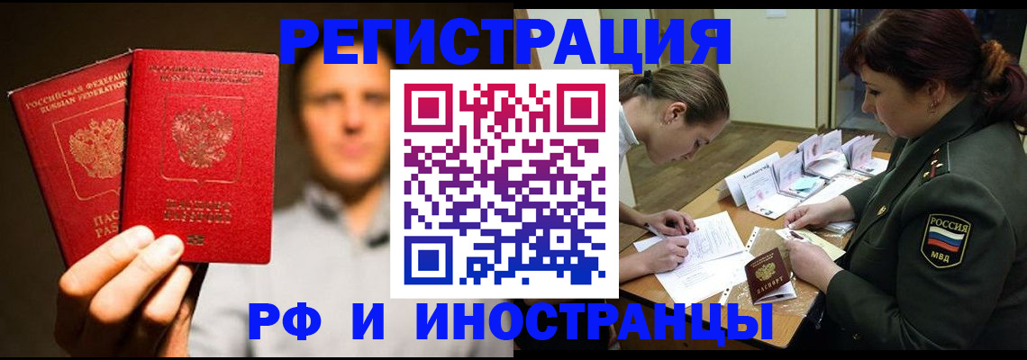 прописка штамп в Дубовке